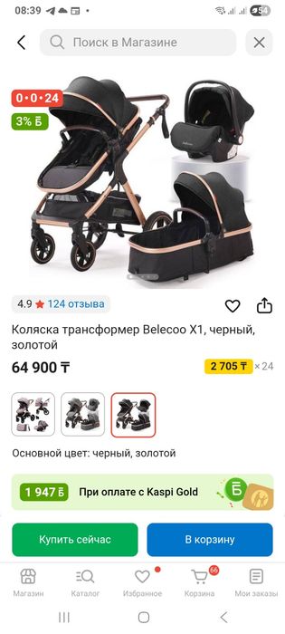 Коляска детская с автокреслом