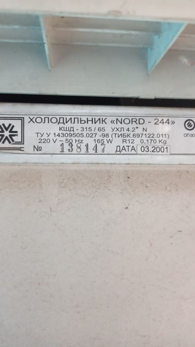 Продам не рабочий холодильник!
