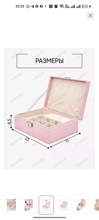 Шкатулка для украшении новая