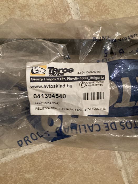Пластична решетка за Seat Ibiza 1995-1997