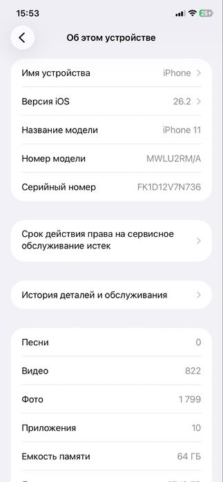 Apple iPhone 11 White