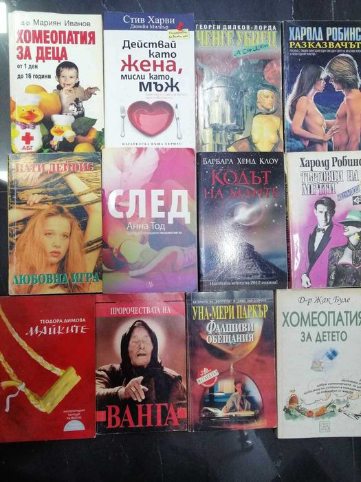 книги втора употреба-запазени