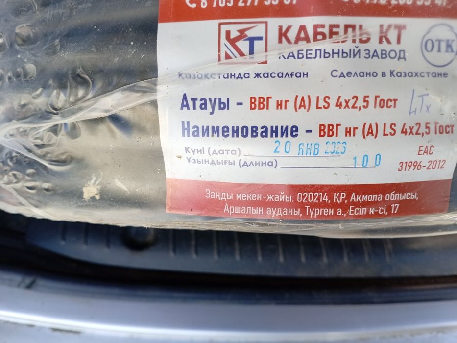 Продам кабель 100 метров.