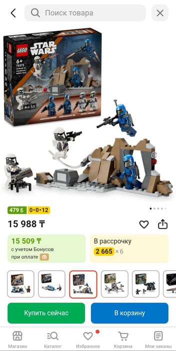 Конструктор LEGO Star Wars 75373, деталей 109 шт