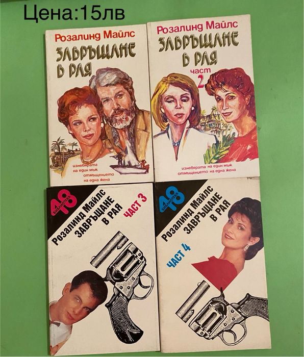 Всякакви книги