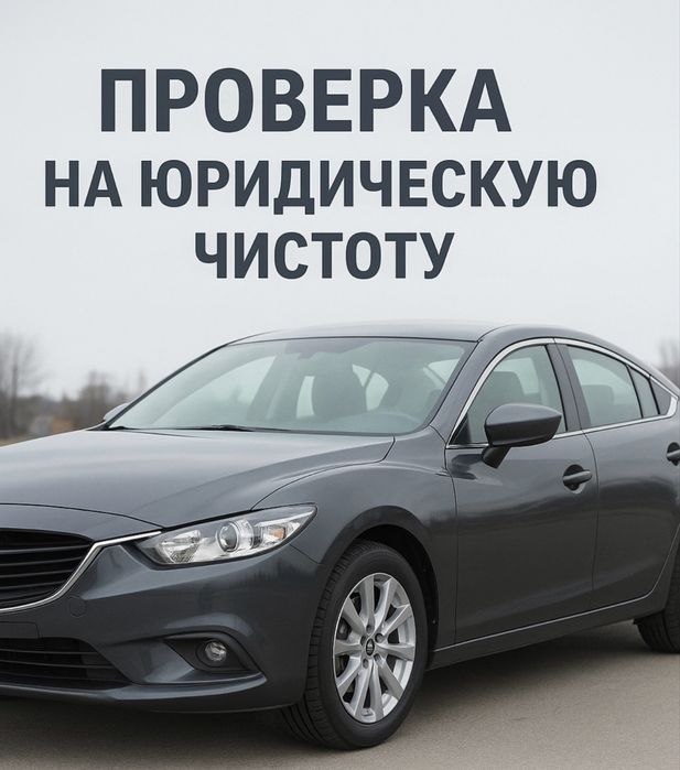Автоподбор, автоэксперт