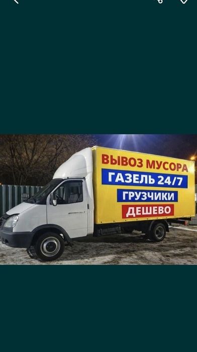 Компания Вывоз Хлам