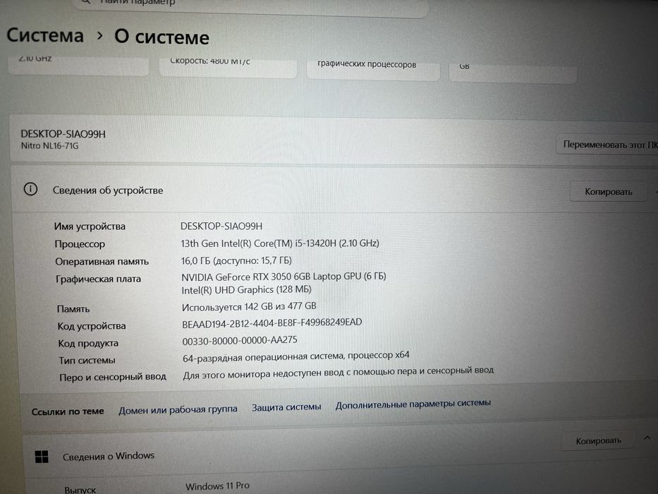 Игровой ноутбук Acer Nitro.