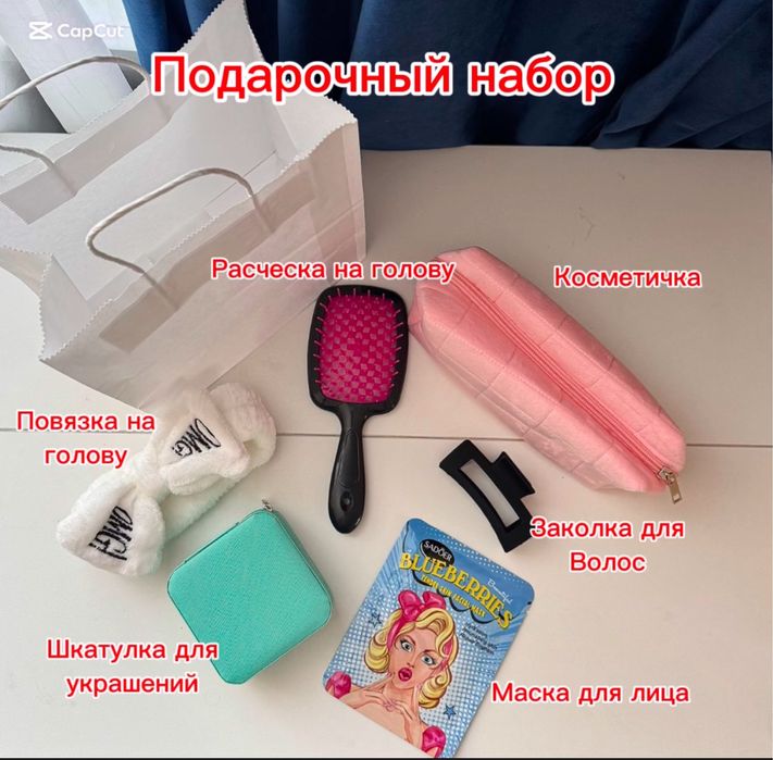 Подарочный набор на 8 марта всего за 5500тг