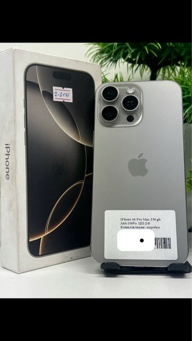 Айфон 16 про мах 256гб