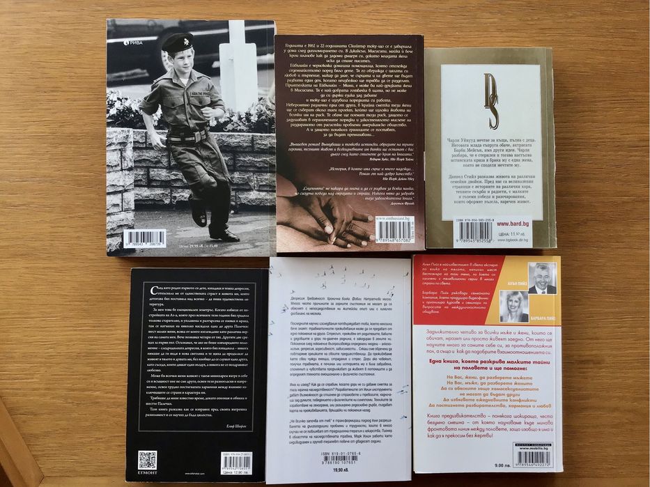 Книги в отлино състояние