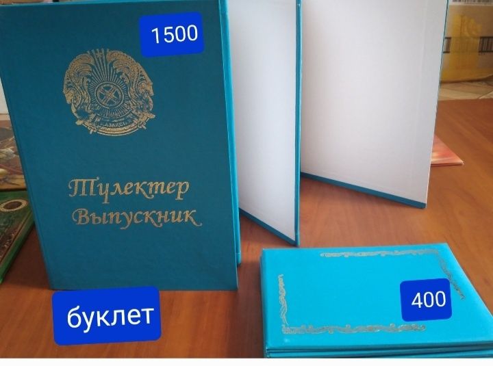 Лента,коллаж жас тулек буклет