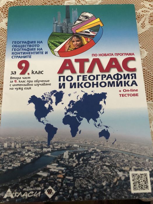 Учебници за 9 и 10 клас