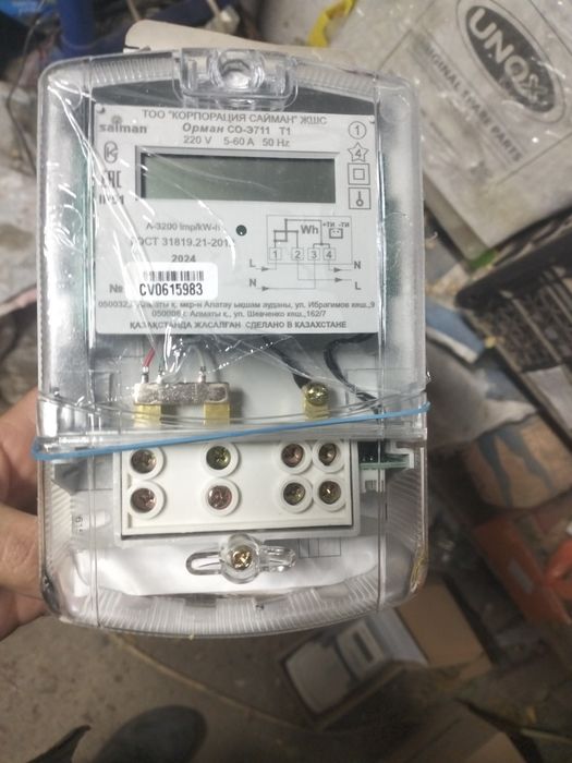 Трековые светильники прожектора счетчики