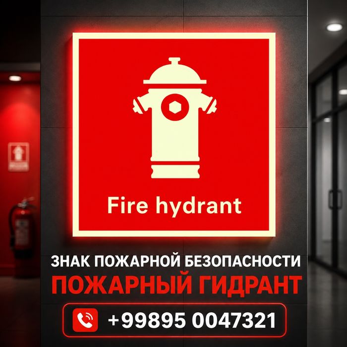 Фосфорные Наклейи
