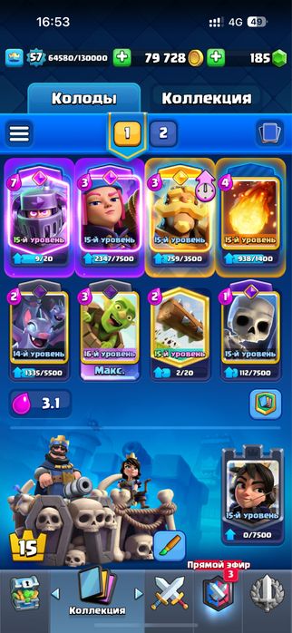 Аккаунт в клэш рояль