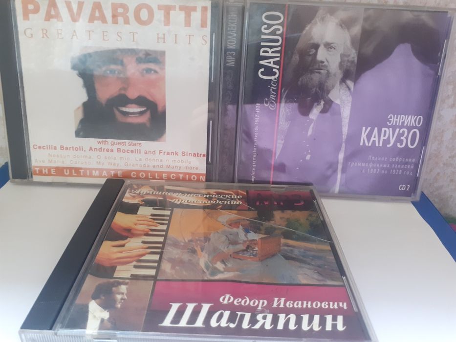 CD диски  классика