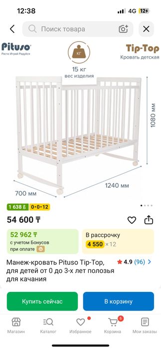 Отдам детскую кровать