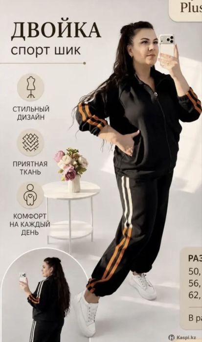 Женский костюм двойка