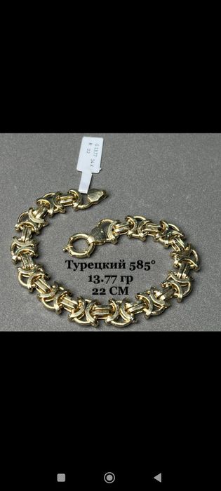 Золотые браслеты мужские и женские разные, проба 585 вес разные