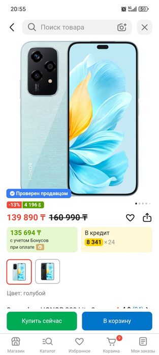 Honor 200 lite тонкий смартфон