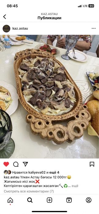 Чпу станок для изготовления астау