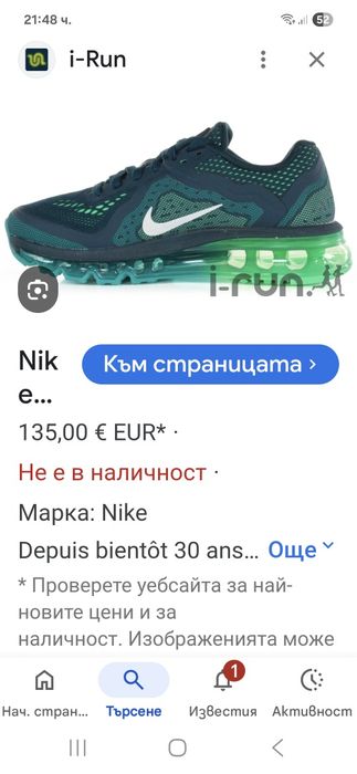 Nike-Ориг. Маратонки