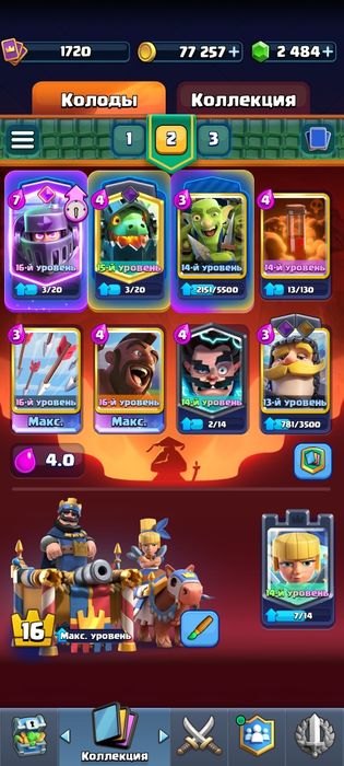 Срочно продам аккаунт Clash Royale!