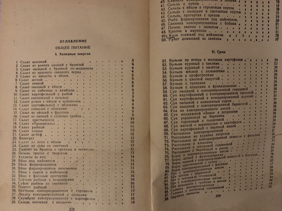 Книга СССР 1977 г