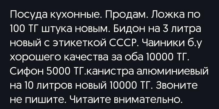 Посуда продам  смотрите фото