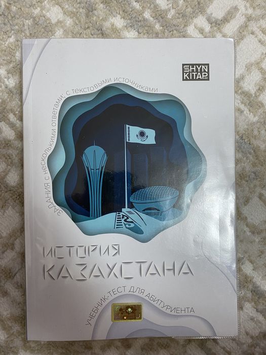Продам книги для подготовки к ЕНТ