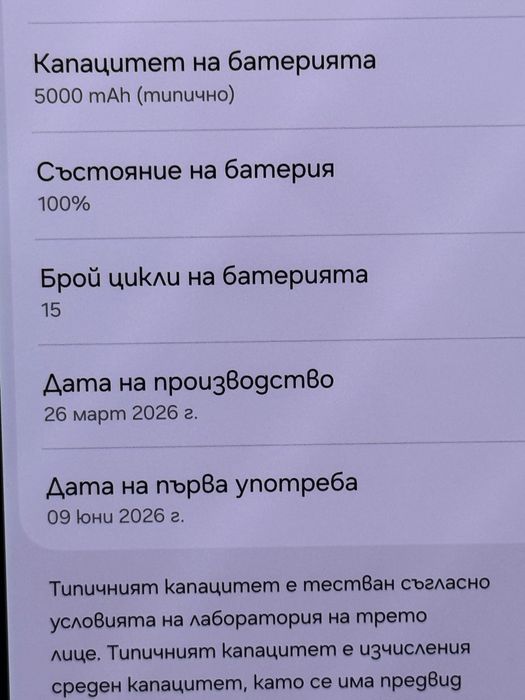 Samsung S26 Ultra 512GB / Sky Blue / КАТО НОВ / 2г. ГАРАНЦИЯ!