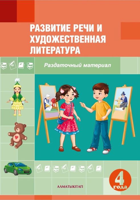Книги детские для садика