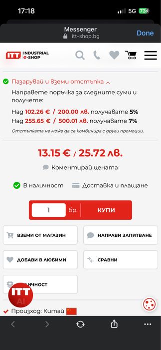 Стойки за климатици 150кг