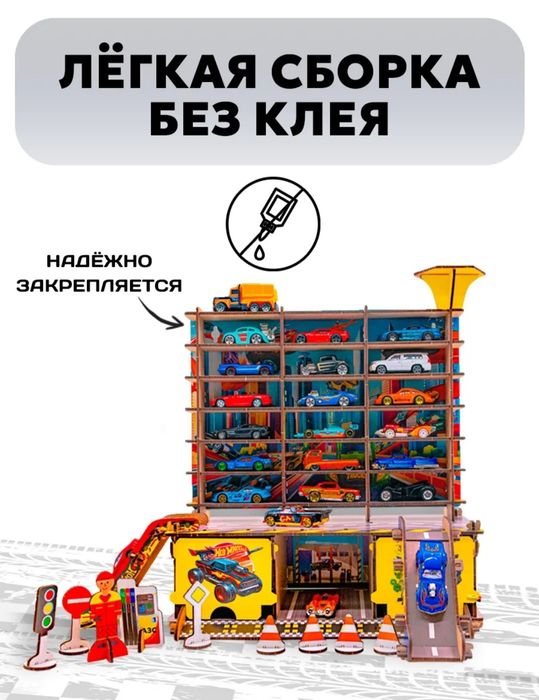 Парковка гараж игрушка 15000 тг.