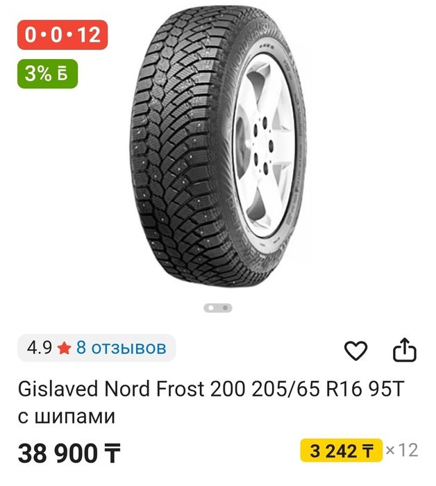 Продам Шины 205/65/16