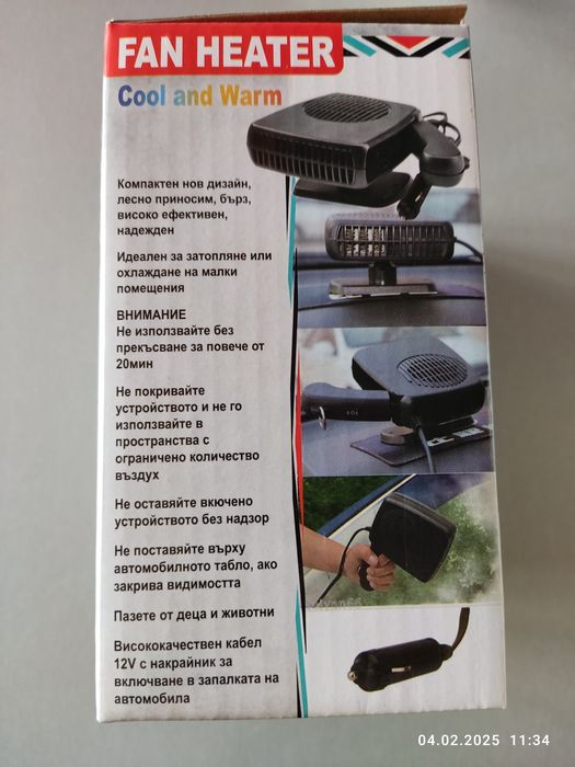 Автомобилен вентилатор за топъл и студен въздух (печка). 150W / 12V