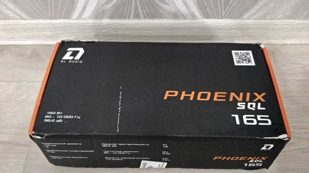 Динамики новые DL auto Phoeniks SQL 16,5
