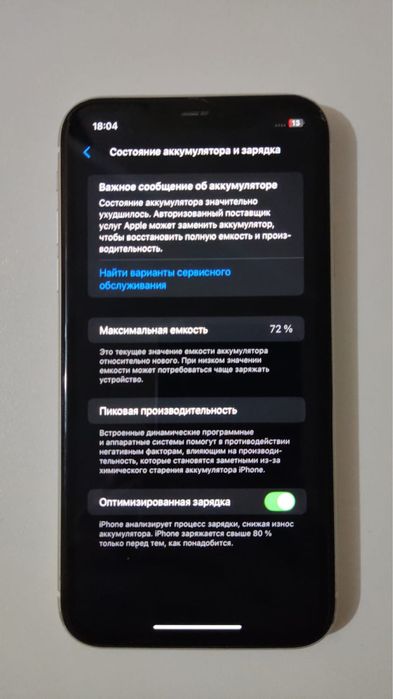 Продам Айфон 11 на128