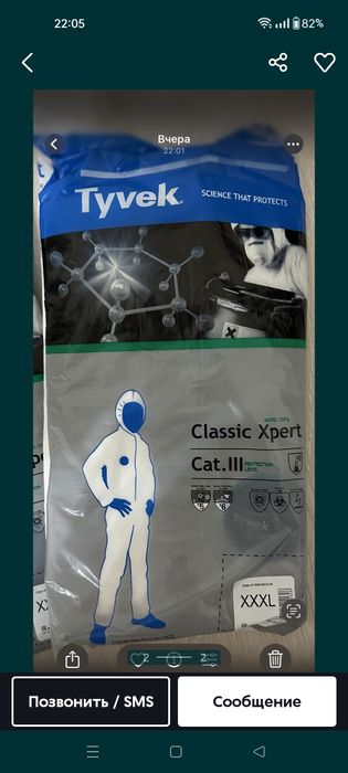 Однорозка спец одежда