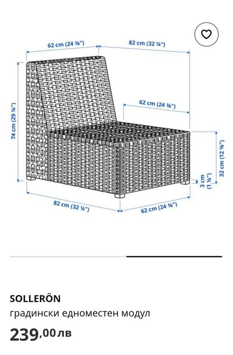 Едноместен градински модул с възглавници Ikea 2 бр