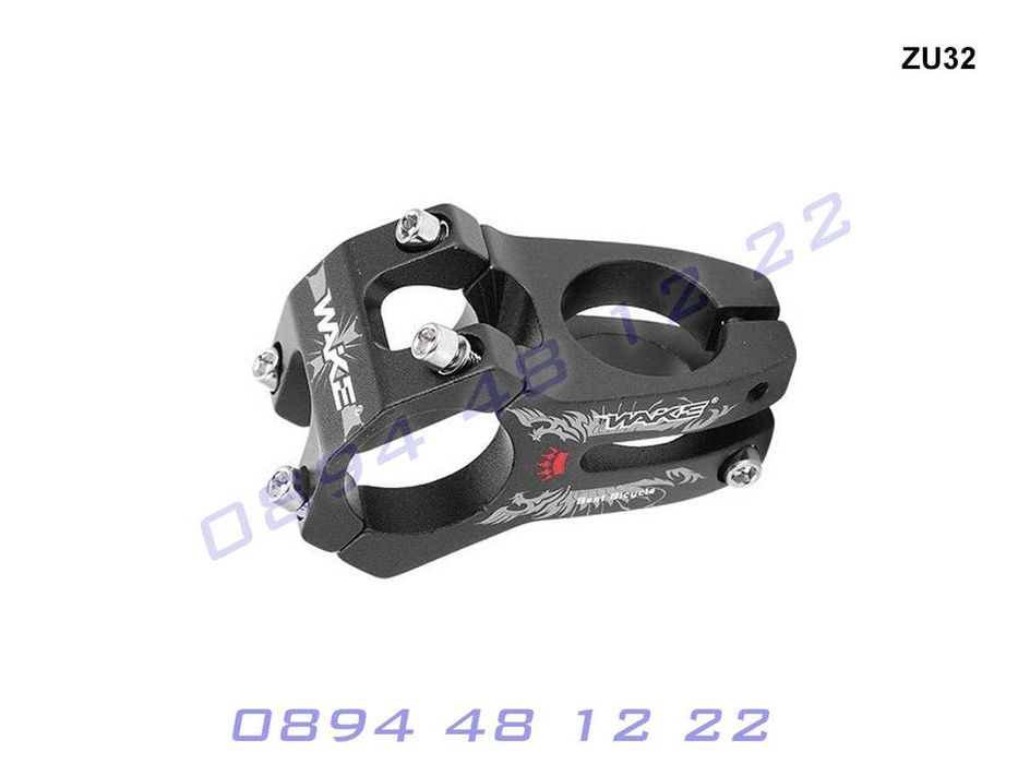 Премиум Къса Лапа Къси Лапи WAKE Колело Кормила Drag C1 Truvativ Ц1