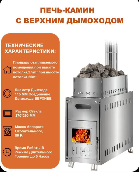 Печь для зимней палатки мобильной бани