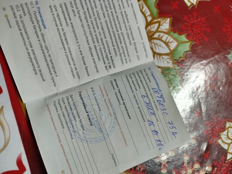 Продам аккумулятор