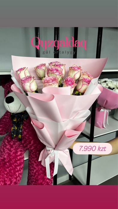 Цветы Шымкент qyzgaldaq