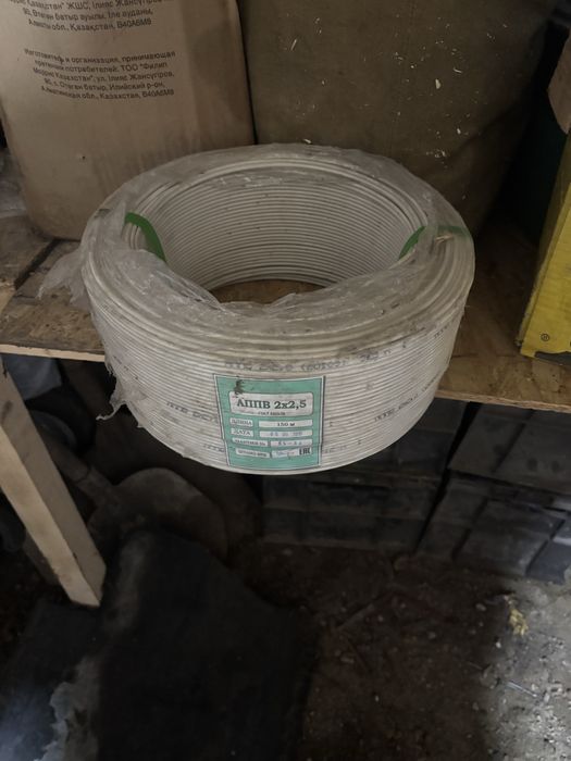 Кабель АППВ2x2,5