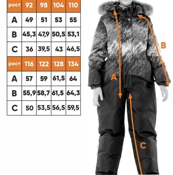 Комбинезон пуховый для девочки