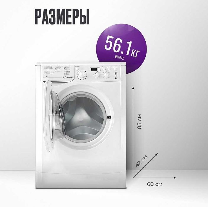 Стиральная машина Indesit IWSD 6105 (CIS). L (Новая)