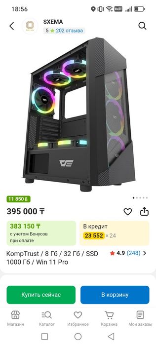 Системный блок komptrust