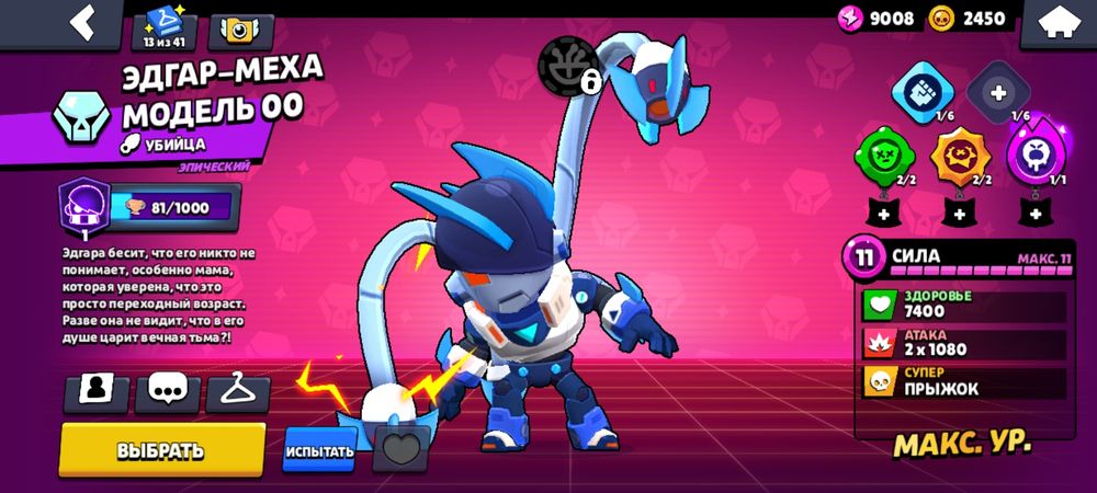 Аккаунт Бравл Старс Brawl stars